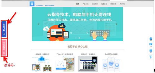 云控平板系統(tǒng) 源碼、軟件、操作圖示與計算機系統(tǒng)服務全解析