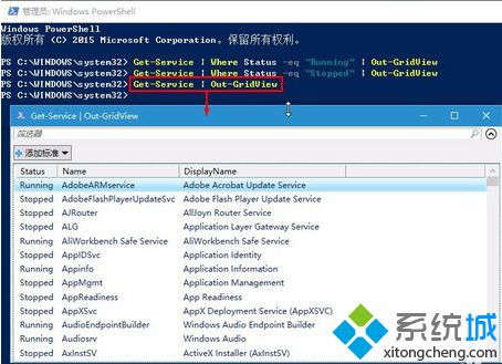 計算機管理的服務列表 使用PowerShell高效查看與篩選系統(tǒng)服務項