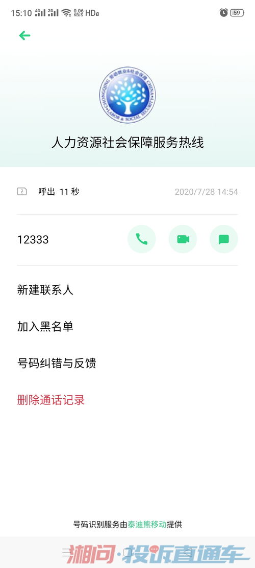 服務(wù)熱線“接不通”之外 社保12333基層服務(wù)的信息化痛點(diǎn)與破解路徑